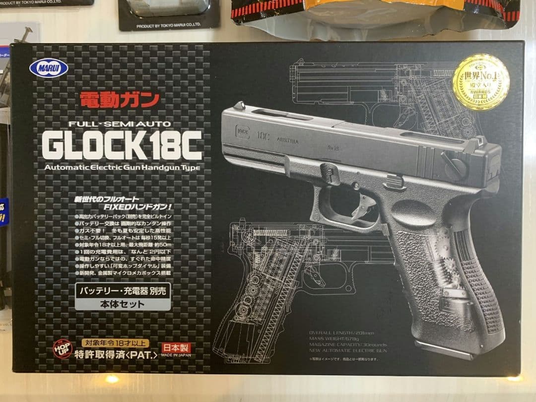 GLOCK 18C 電動ガン フルオート 別売品多数! すぐ遊べる!マルイ