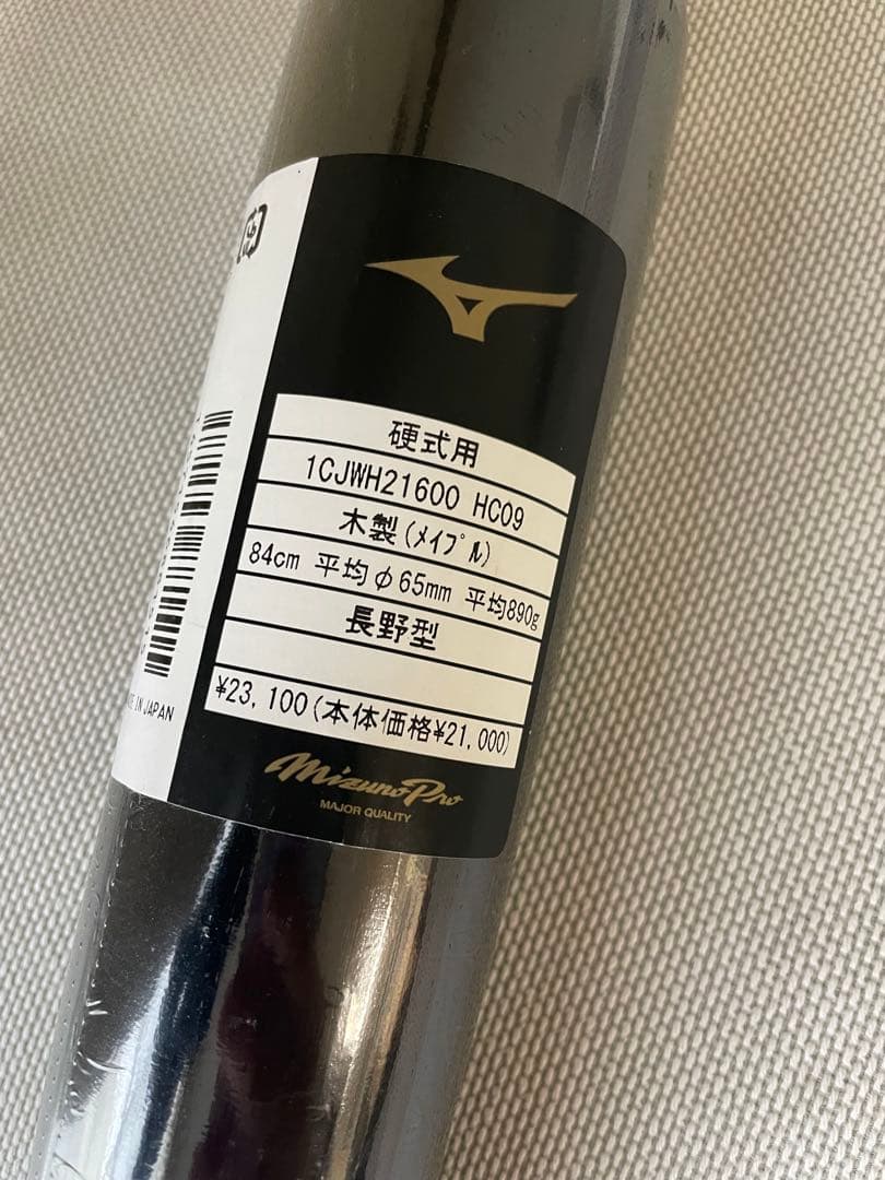 ミズノプロ/硬式用バット/ロイヤルエクストラ長野モデル84センチ1本セット