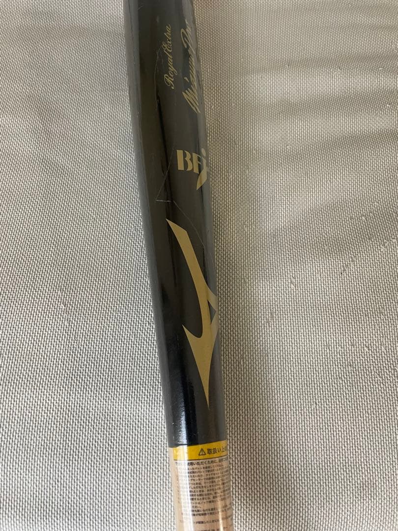 ミズノプロ/硬式用バット/ロイヤルエクストラ長野モデル84センチ1本セット