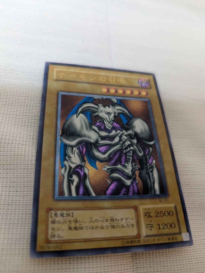 デーモンの召喚　レリーフ　レア