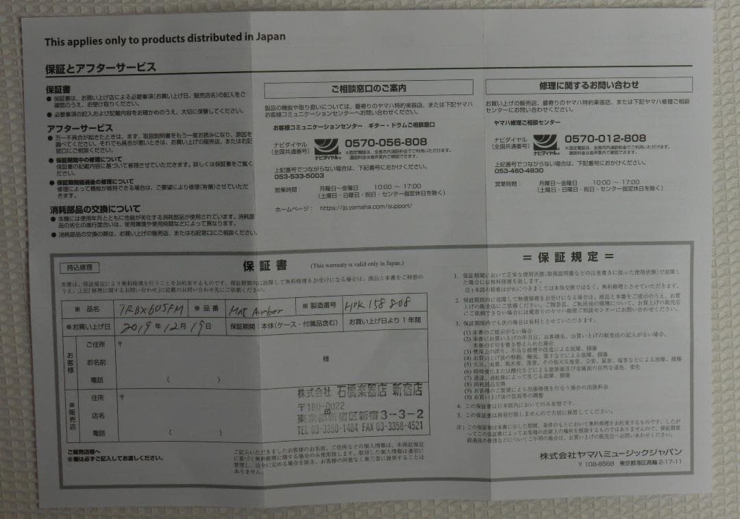 YAMAHA TRBX605 FM 5弦ベース 新品同様