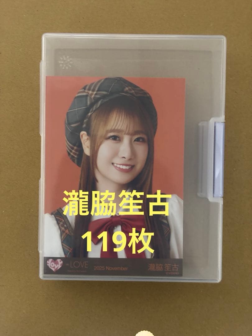 イコラブ 瀧脇笙古 生写真まとめ売り