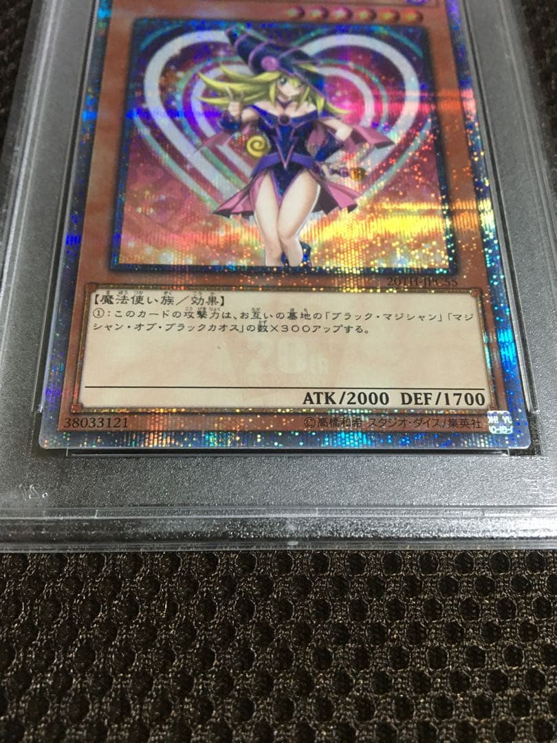ウサギ 遊戯王 PSA8 ブラック・マジシャン・ガール 20th