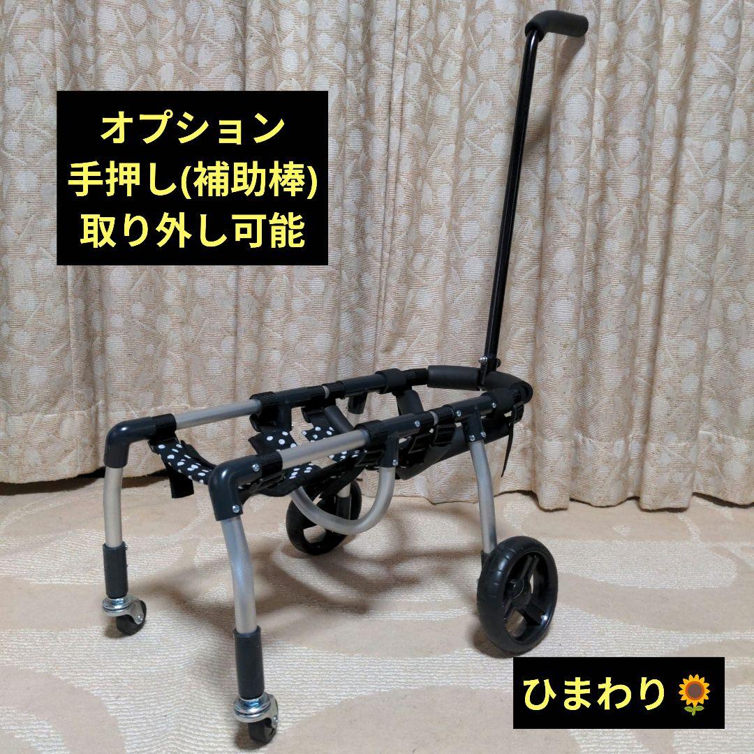 M.ダックス4輪 リハビリ　食事補助　犬用車椅子　介護　犬の歩行器