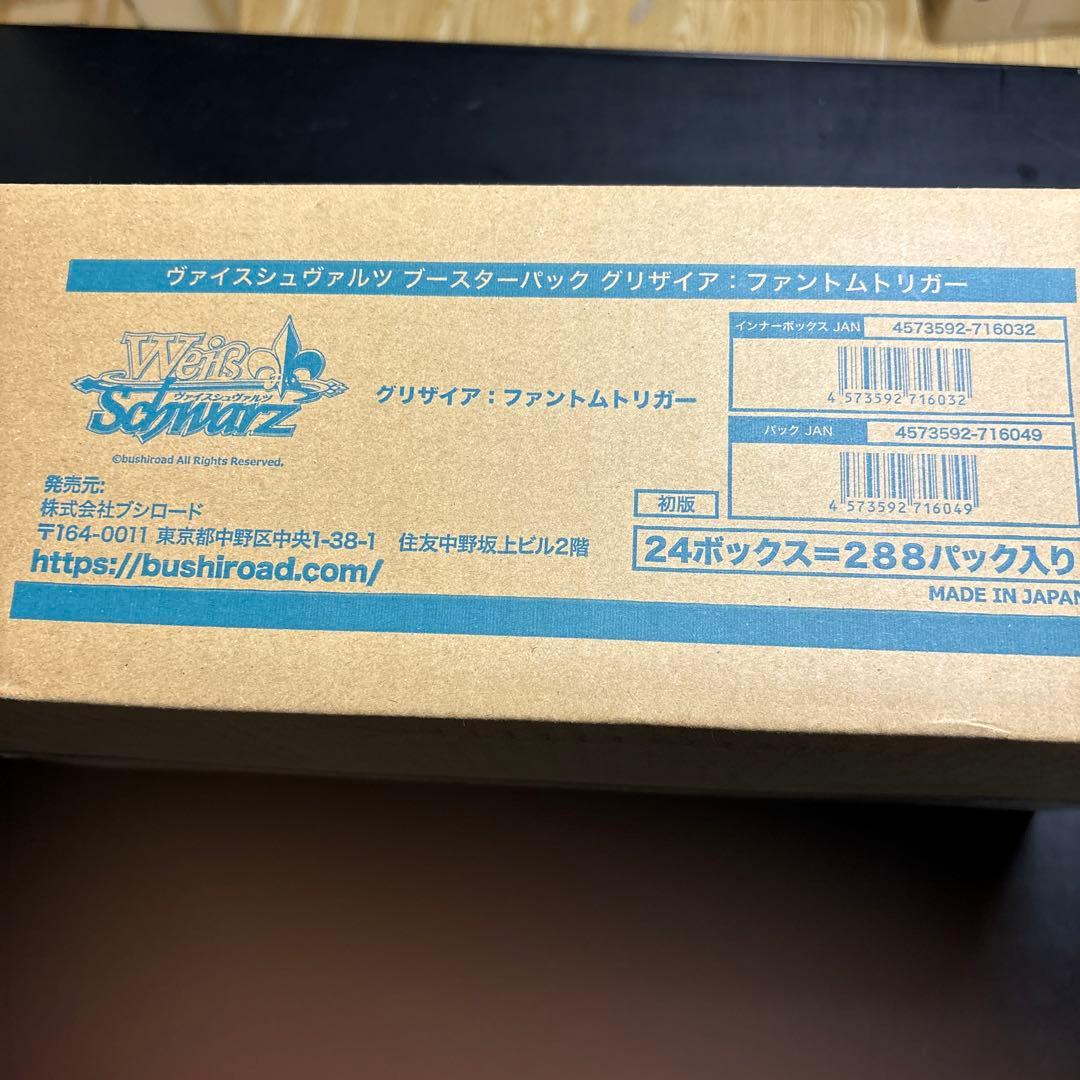 ヴァイスシュヴァルツ グリザイア ファントムトリガー 未開封カートン