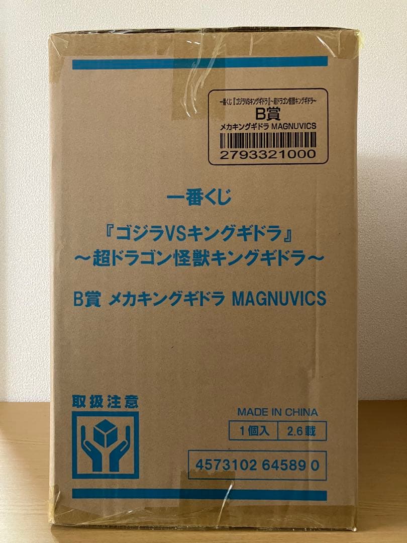 一番くじ 『ゴジラVSキングギドラ』 B賞 メカキングギドラ フィギュア ③