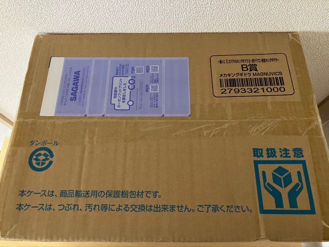 一番くじ 『ゴジラVSキングギドラ』 B賞 メカキングギドラ フィギュア ③