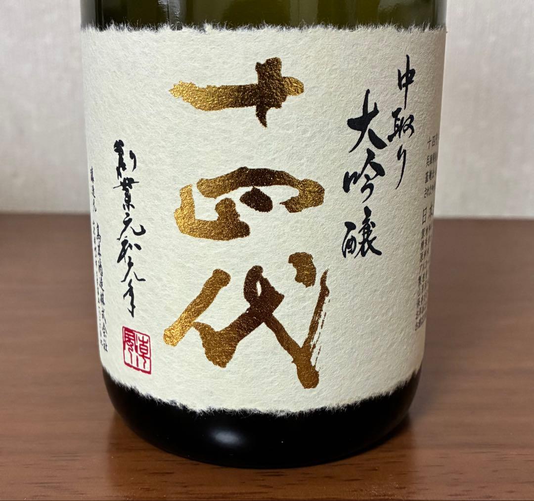 十四代　中取り大吟醸　720ml