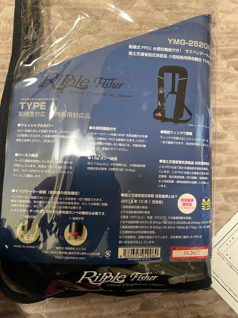 Ripple Fisher ライジャケ　YMG-2520RS