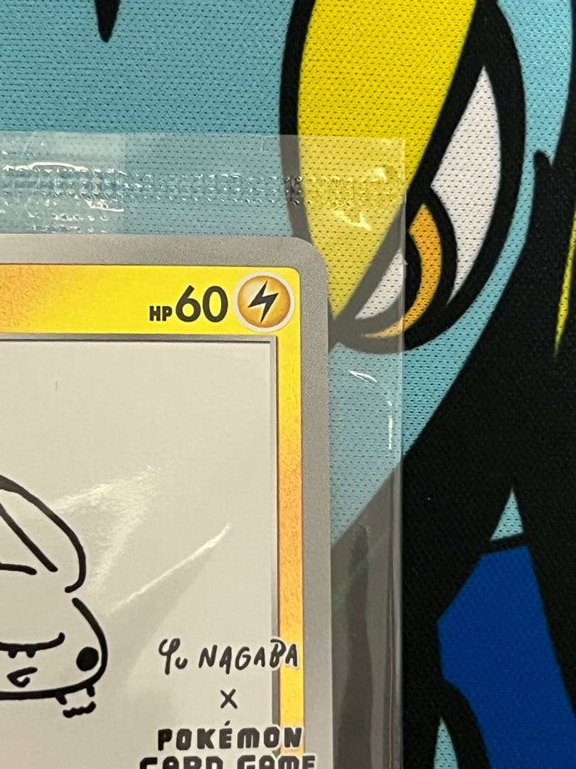 YU NAGABA S-Pプロモ AR[s12a 179/172] psa10