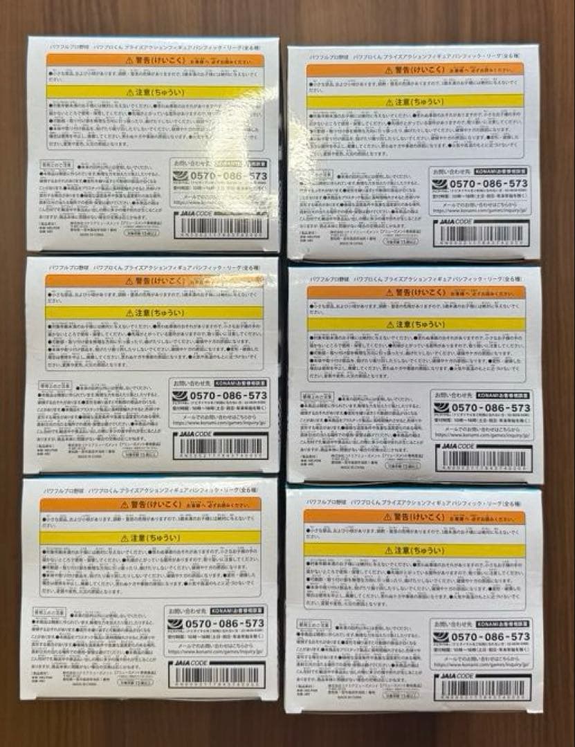 パワプロくん プライズアクションフィギュア パシフィック・リーグ 全6種 コンプ