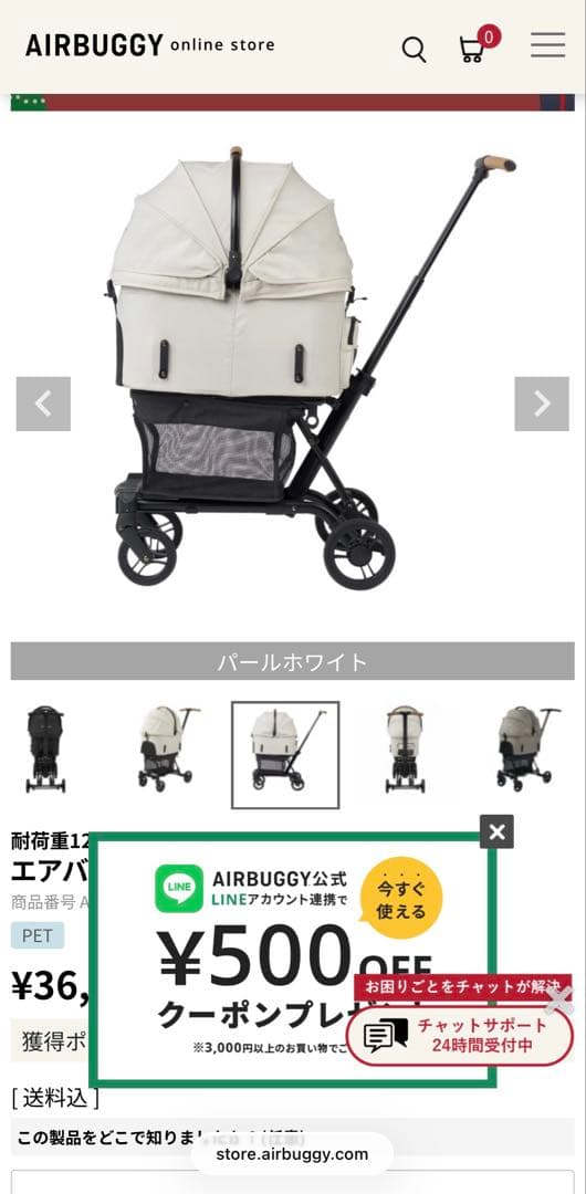 エアバギー ペットカート パールホワイト