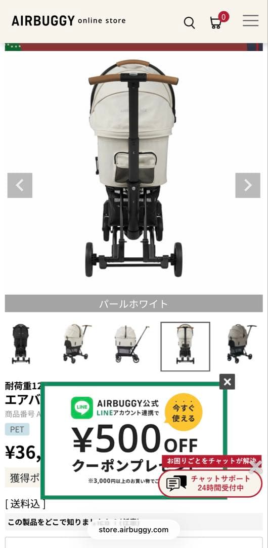 エアバギー ペットカート パールホワイト