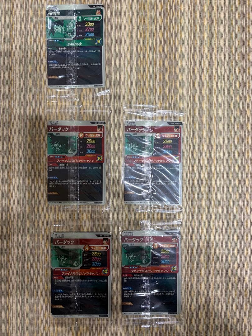 ドラゴンボール　ダイバーズ　天使悟空　セット　未開封