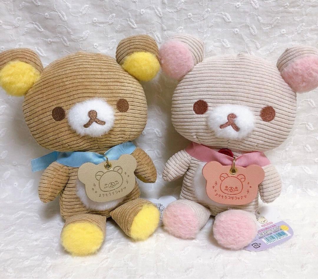 匿名　新品未使用　リラックマ よりそいぬいぐるみ コーデュロイ 座り　4個セット