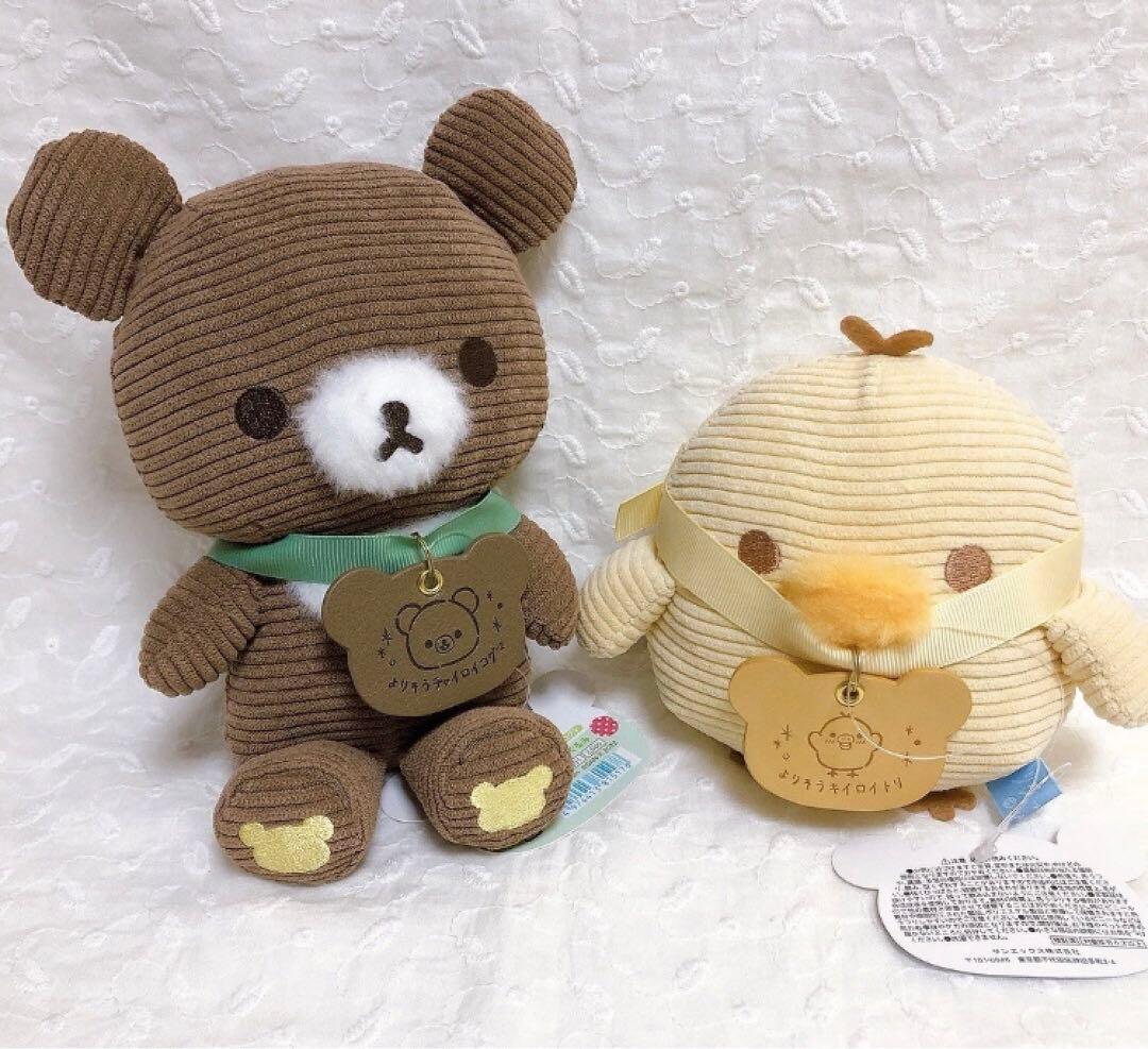 匿名　新品未使用　リラックマ よりそいぬいぐるみ コーデュロイ 座り　4個セット