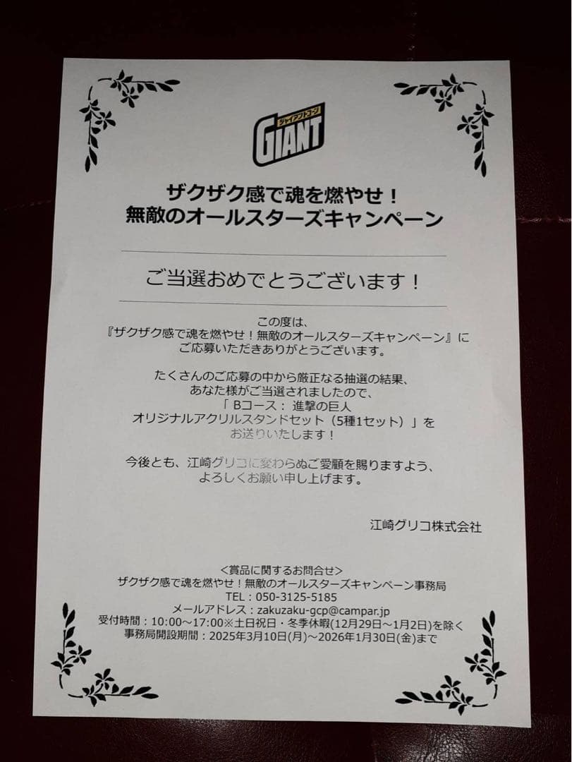 進撃の巨人　アクリルスタンド　ジャイアントコーン　アクスタ