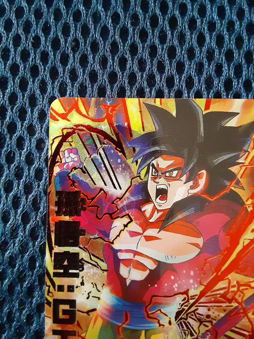 孫悟空 GT HRカード 3300/7000