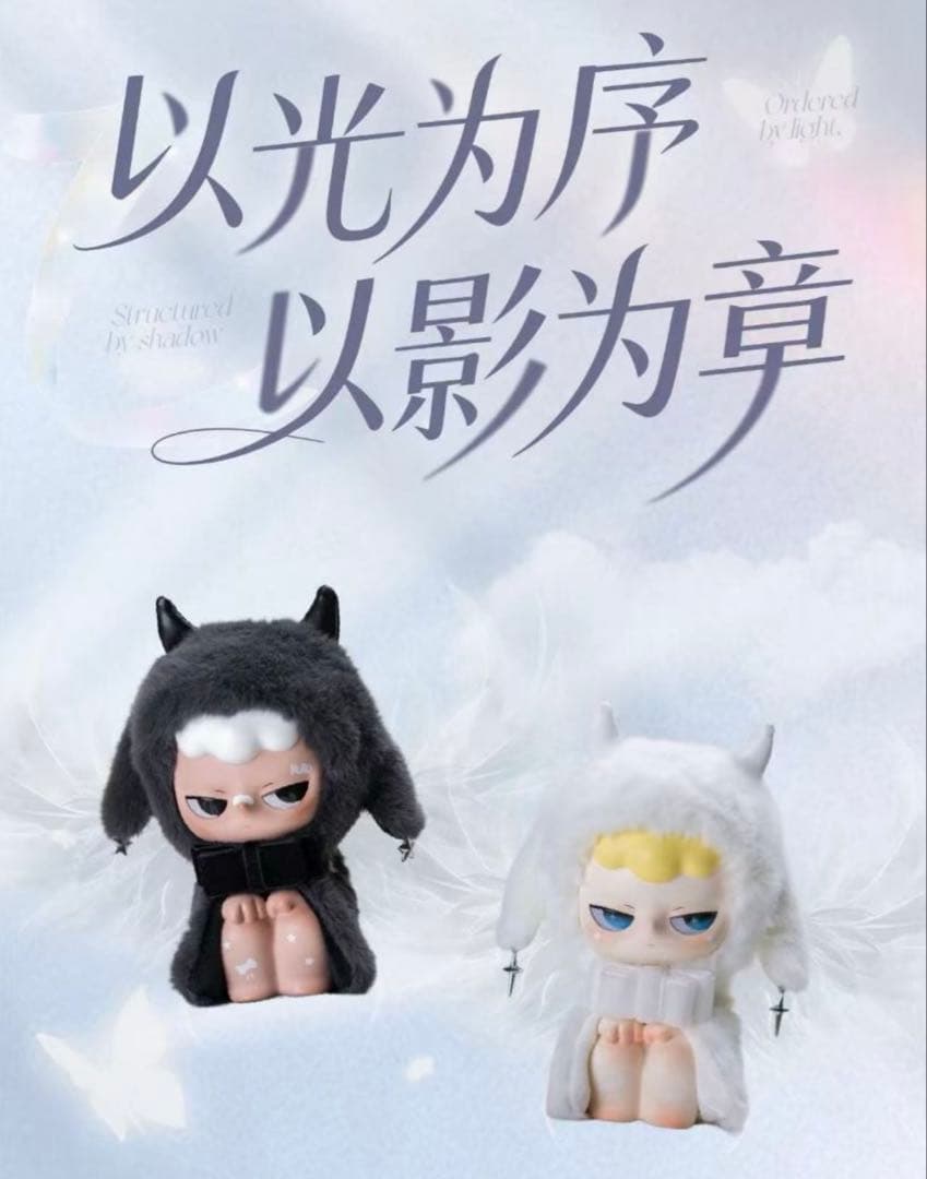 専用ページか❸ POPMART KUBO Shadow