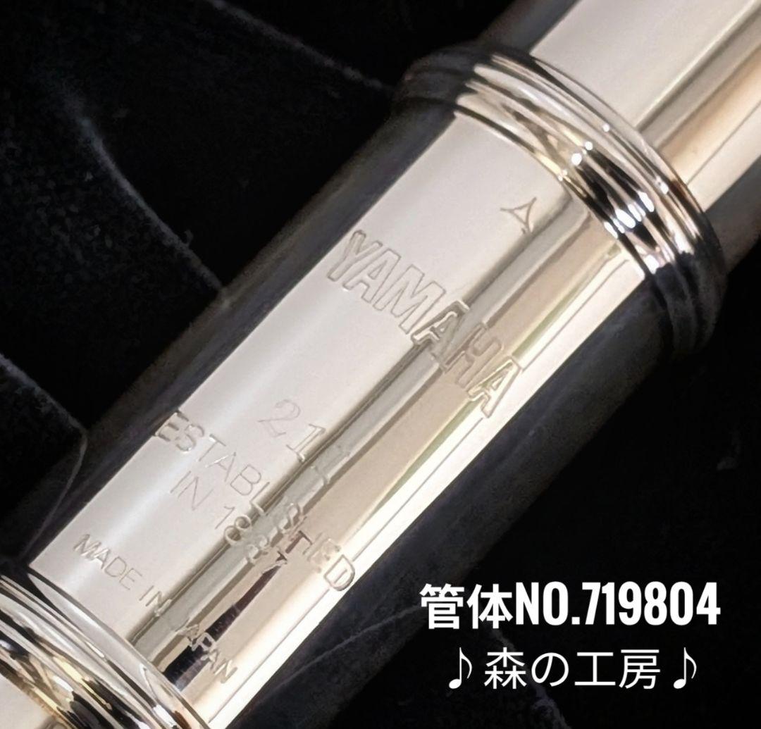 中古フルート専門店‼️リップ銀製‼️ヤマハフルート YFL211PS 後期Eメカ