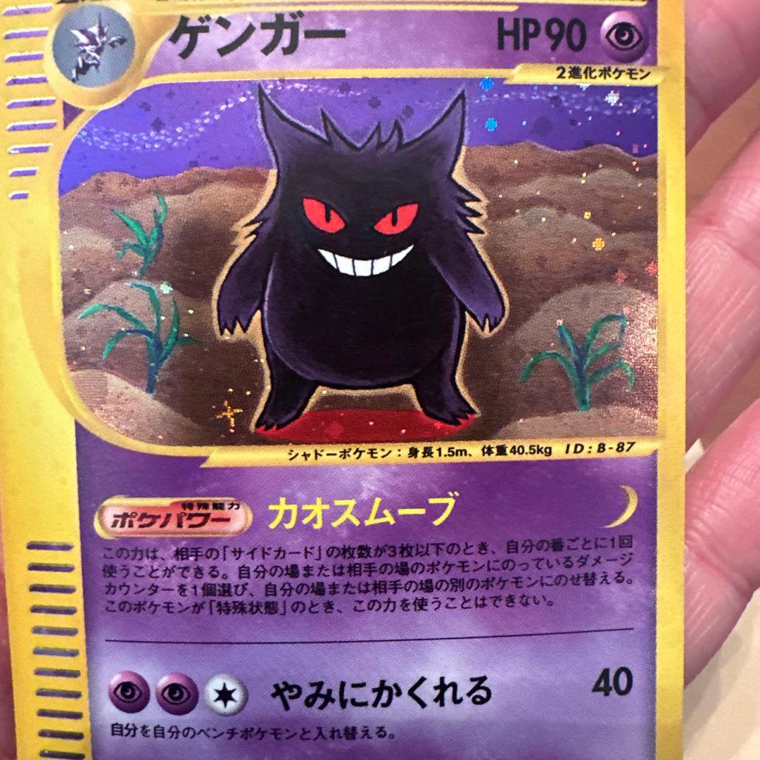 ゲンガー 117/128 カードe 第1弾基本拡張パック 1ED