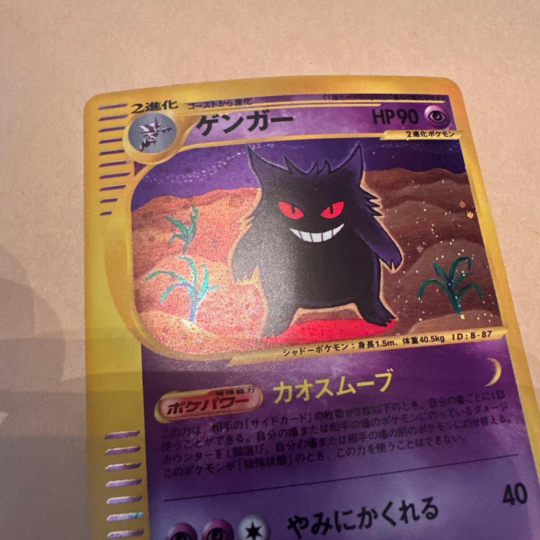 ゲンガー 117/128 カードe 第1弾基本拡張パック 1ED