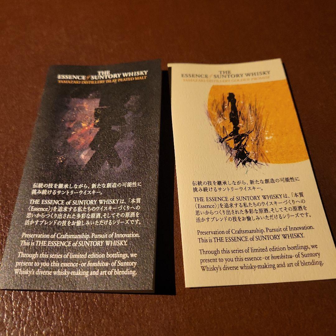 THE ESSENCE SUNTORY WHISKY 第5段
