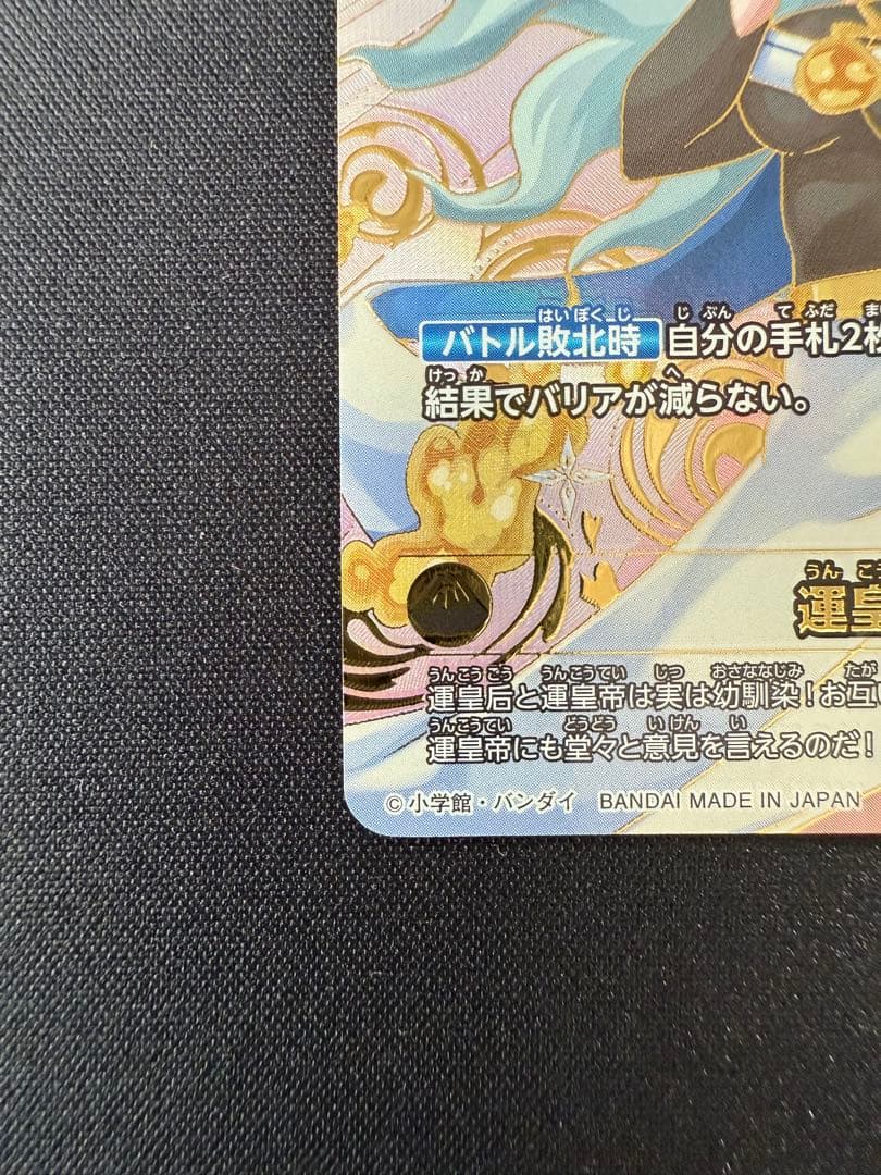 開運コロシアム　運皇后　大会プロモ