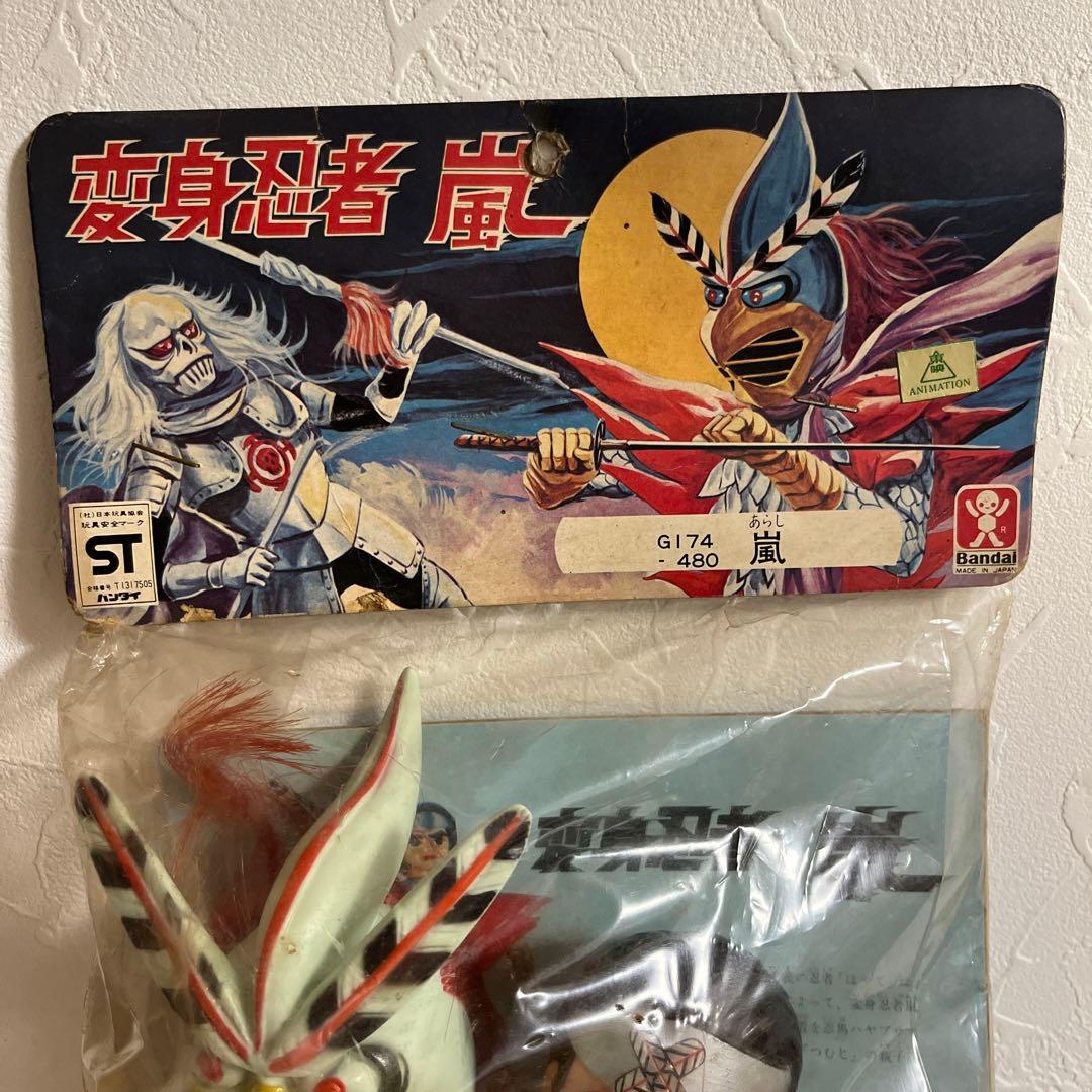 ⚠️デッドストック品　激レア・貴重　変身忍者嵐　面取れ