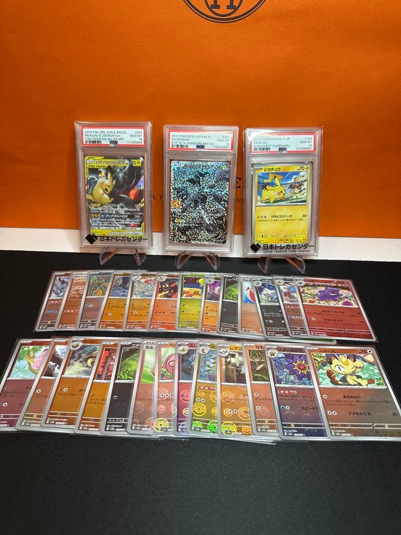 北*)様 ポケモンカードPSA10ゼクロム 25th ピカチュウ .ピカチュウ