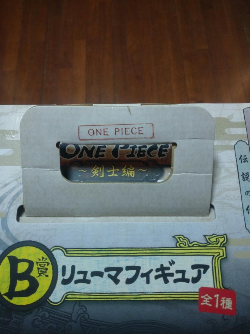 ONE PIECE リューマフィギュア B賞