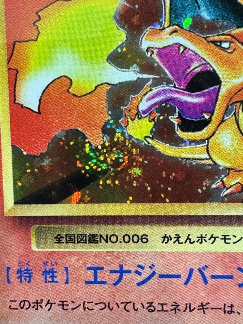 【うずまきホロ】 PSA10 2016年リザードン 20周年記念　ポケモンカード
