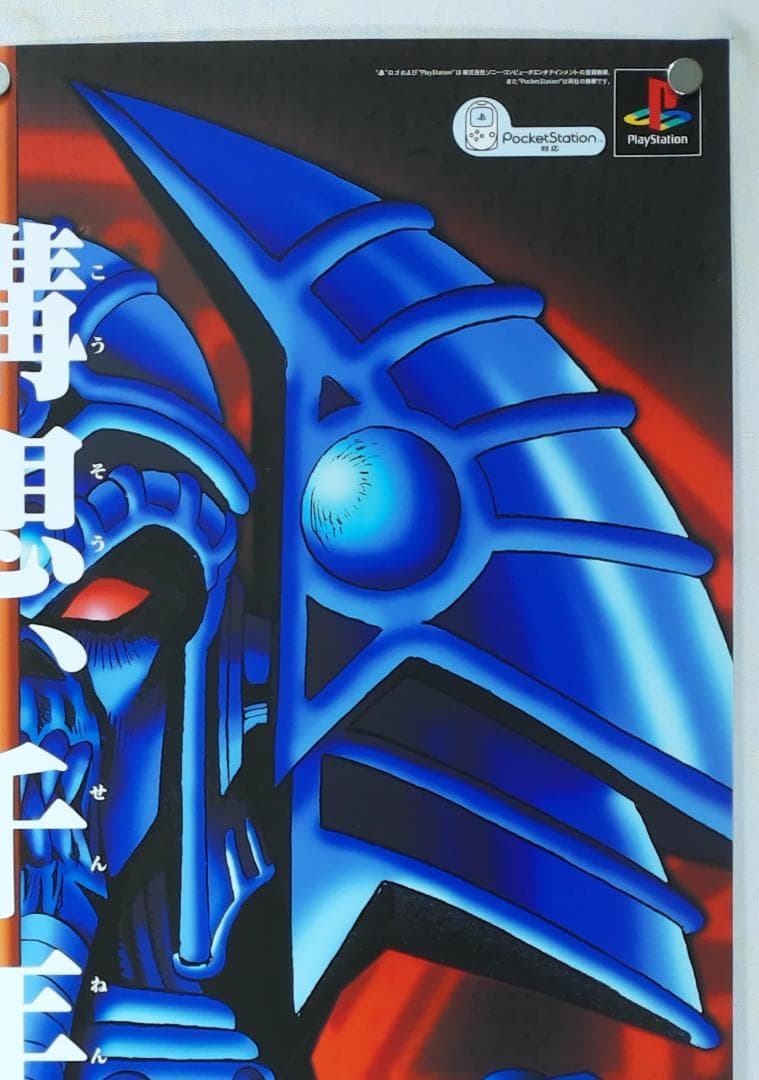 遊戯王　B2 ポスター