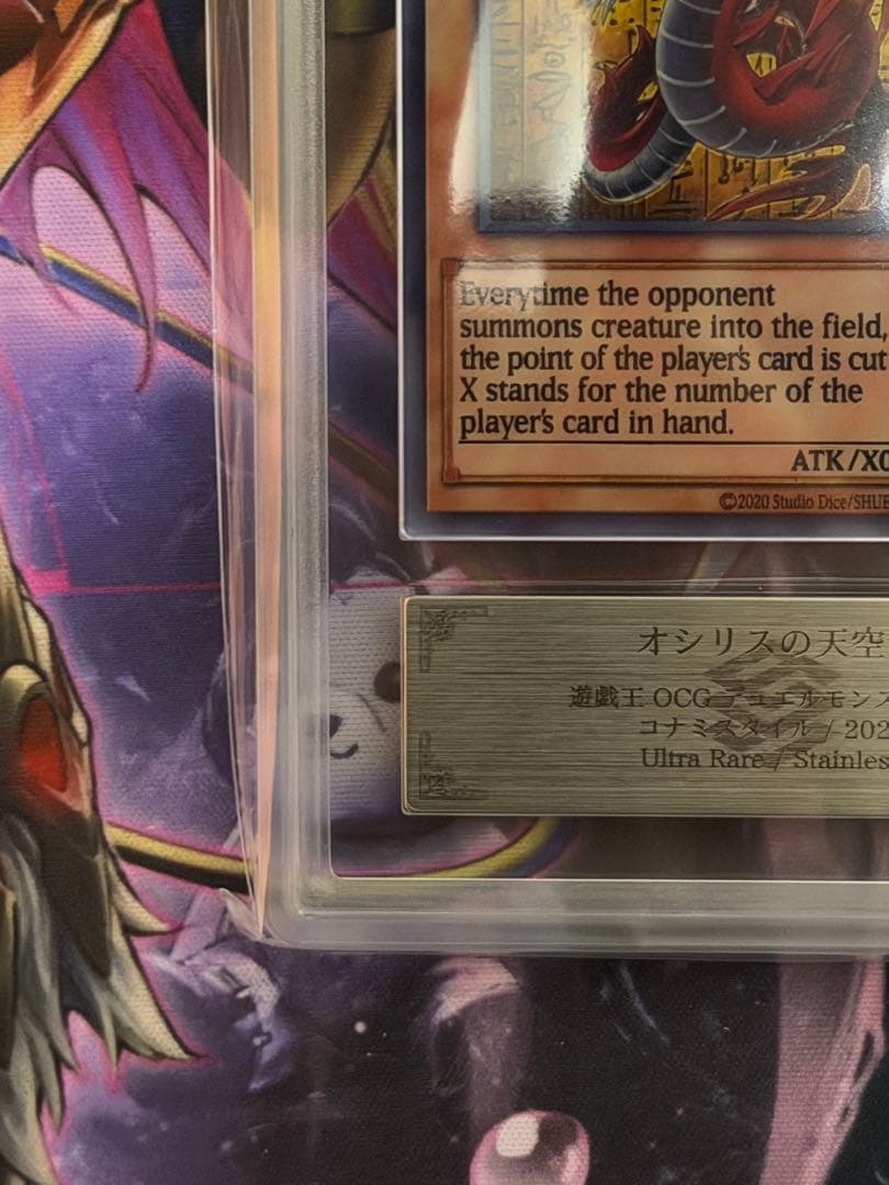 【ARS10】オシリスの天空竜　ステンレス　三幻神コナミスタイル　PSA10相当