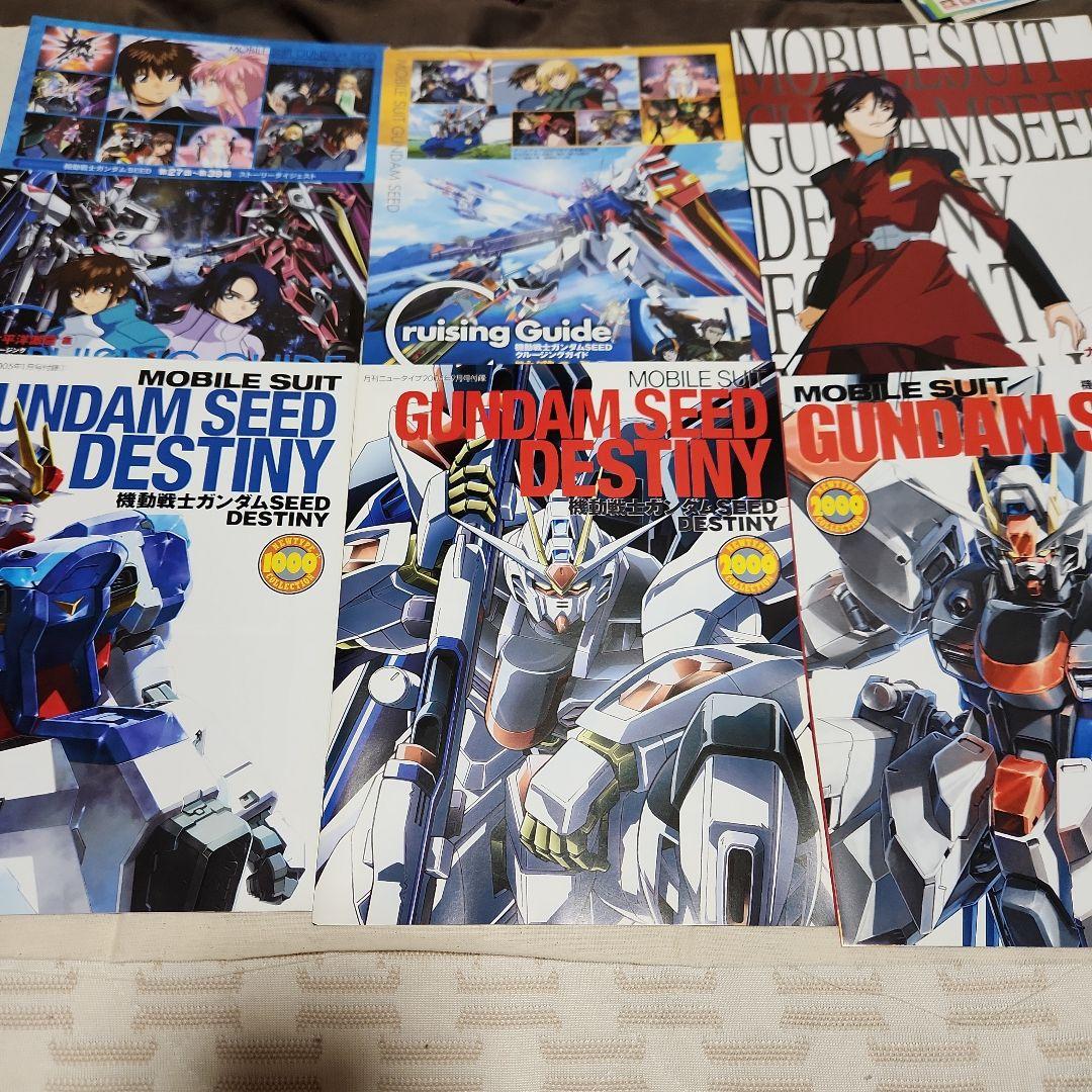 機動戦士ガンダムSEED Destiny　付録全て