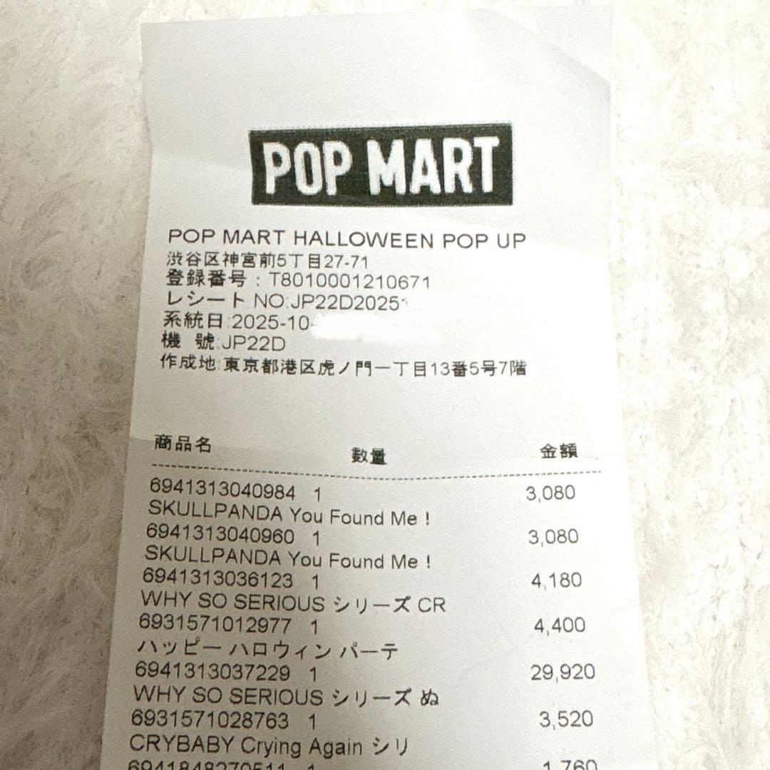 【WHY SO SERIOUS?】ぬいぐるみペンダント【シークレット】