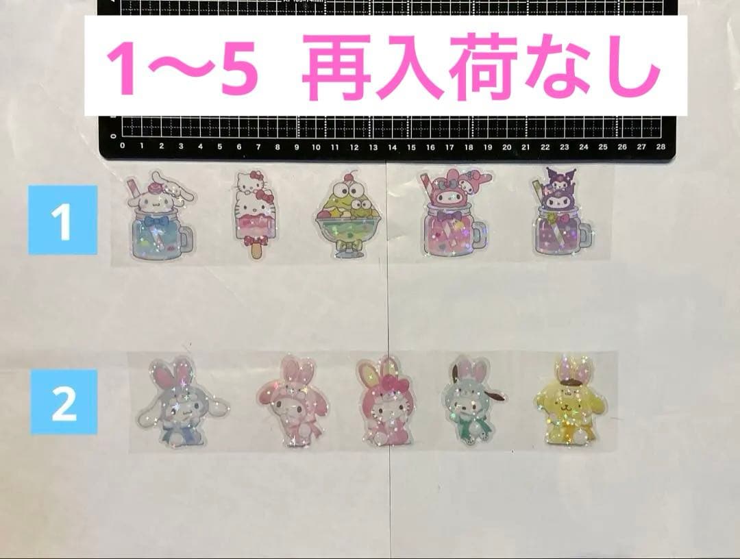 2/1更新NEW！ロールシール　切り売り　ALL70円　随時更新　リオ