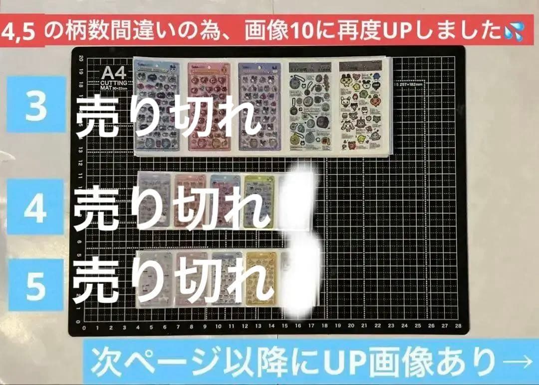 2/1更新NEW！ロールシール　切り売り　ALL70円　随時更新　リオ