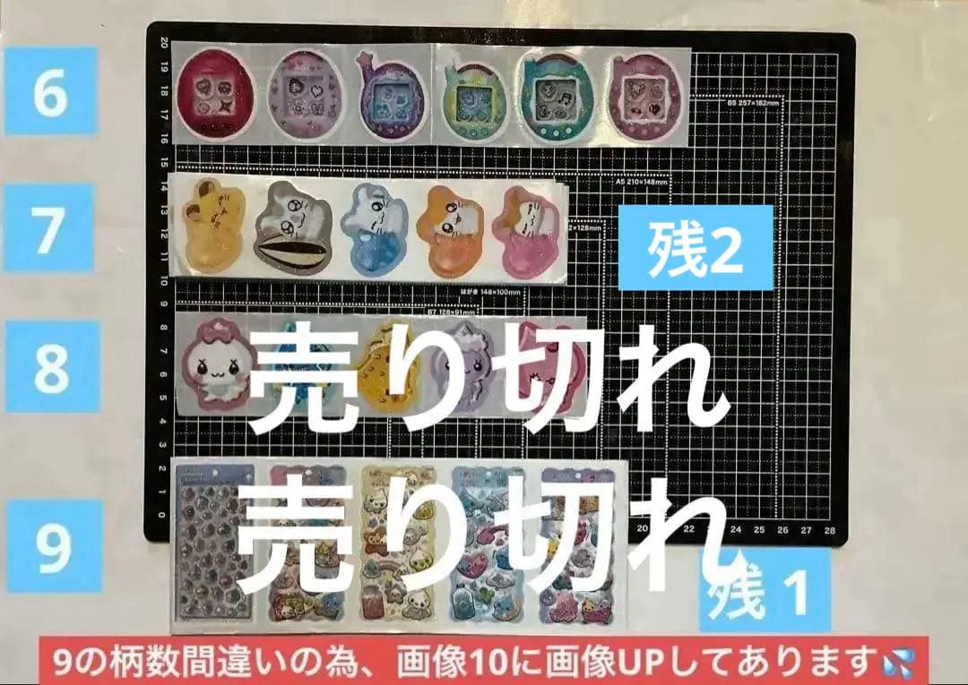 2/1更新NEW！ロールシール　切り売り　ALL70円　随時更新　リオ