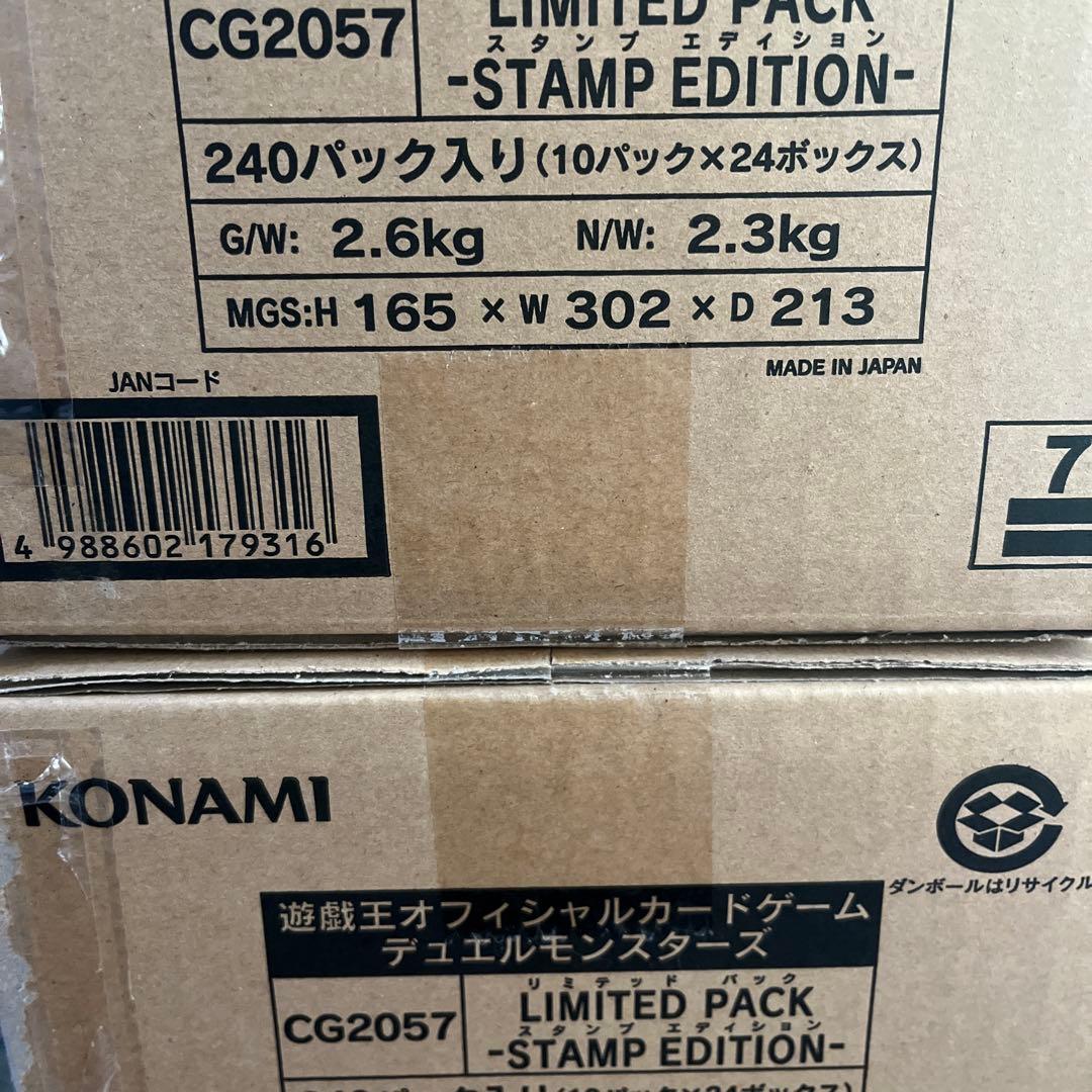 遊戯王 LIMITED PACK STAMP EDITION 2カートン