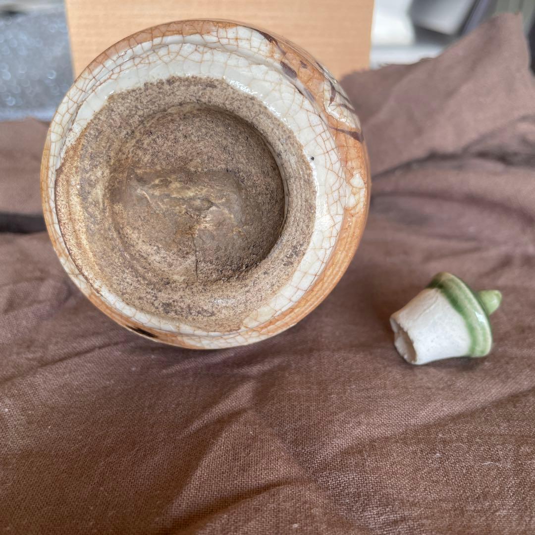 ［お値下げ］織部焼　振出