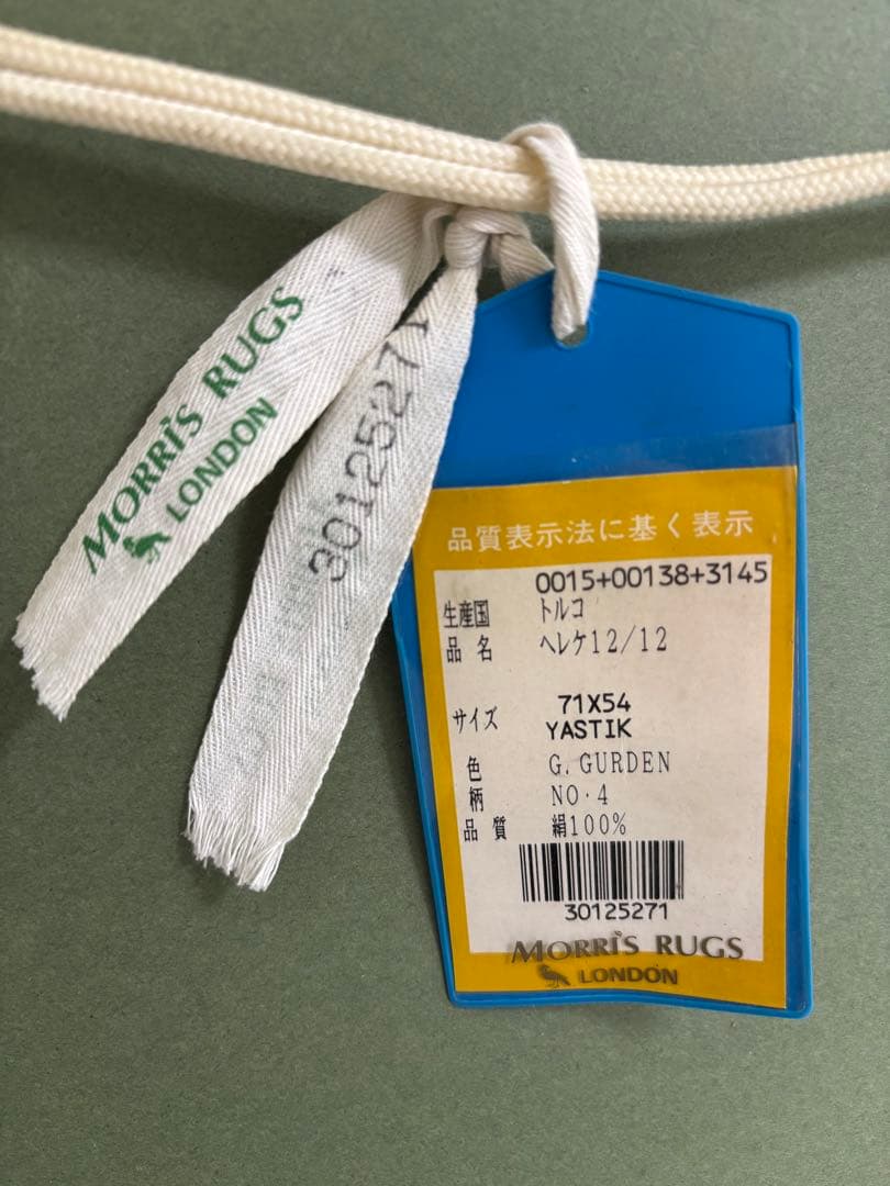 MORRIS RUGS（モリスラグス）LONDON の額装絨毯