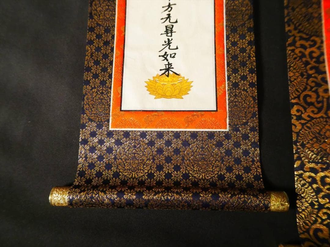 限定値下　収集品　本山掛軸　東用　大谷派用　100代　70代　正式な掛軸3212