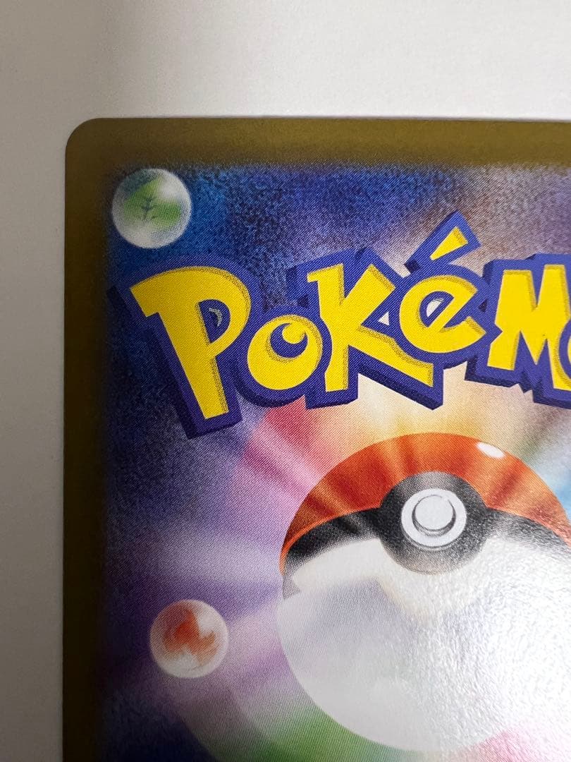 メガリザードンX ex sar 極美品