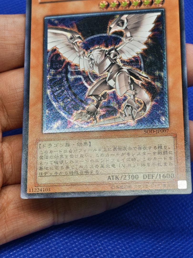 遊戯王　ホルスの黒炎竜　レリーフセット