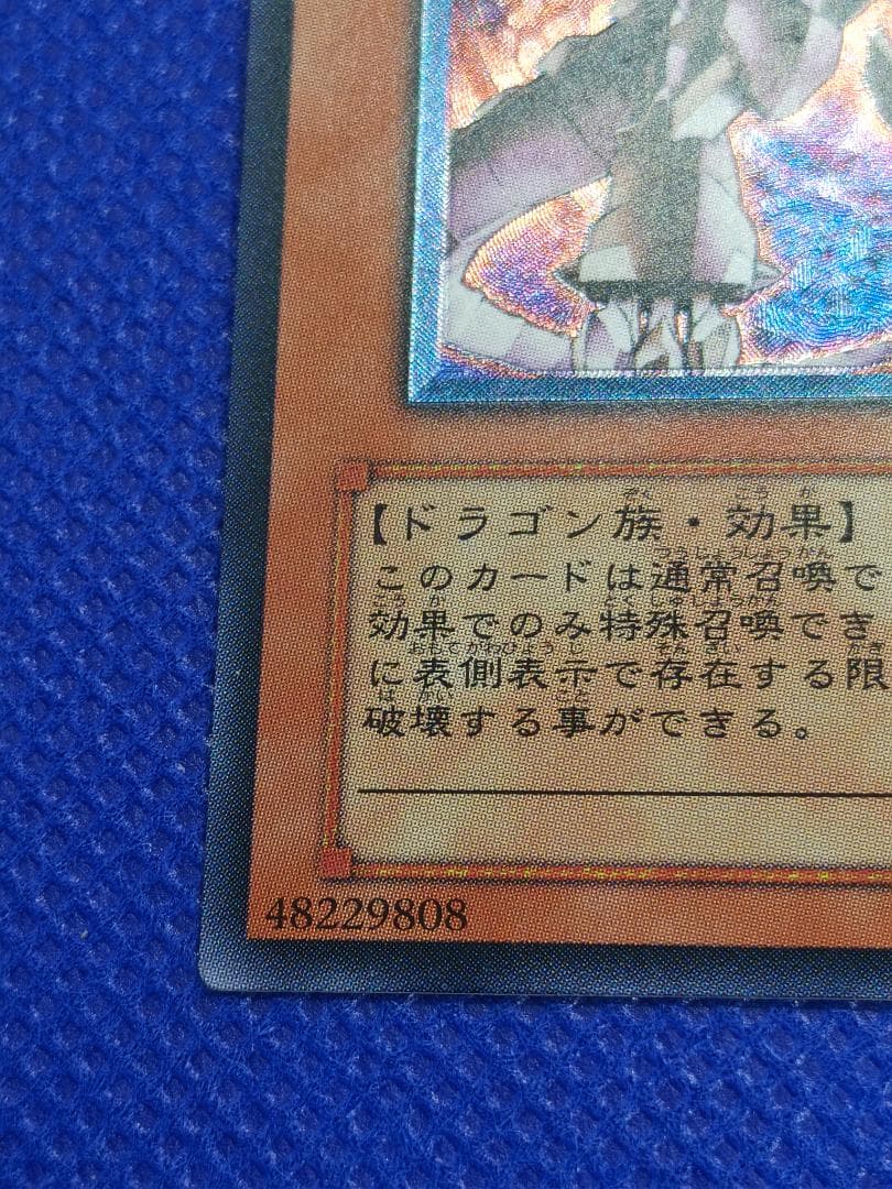 遊戯王　ホルスの黒炎竜　レリーフセット