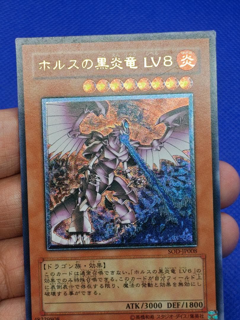 遊戯王　ホルスの黒炎竜　レリーフセット