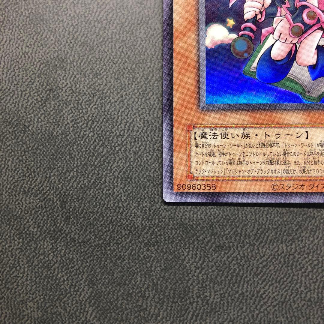 遊戯王 トゥーン ブラックマジシャンガール 復刻 ウルトラ リミテッドパック