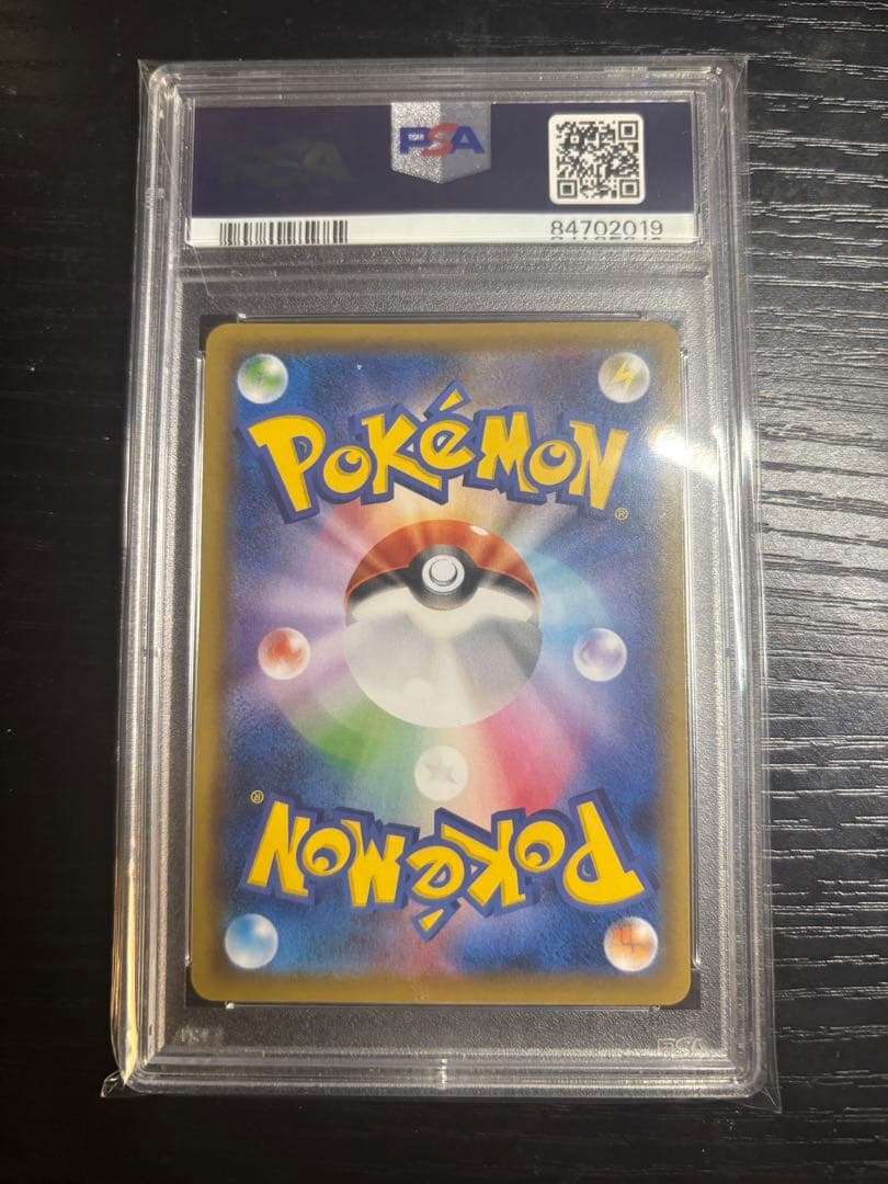 【PSA10】こくばバドレックスVMAX HR