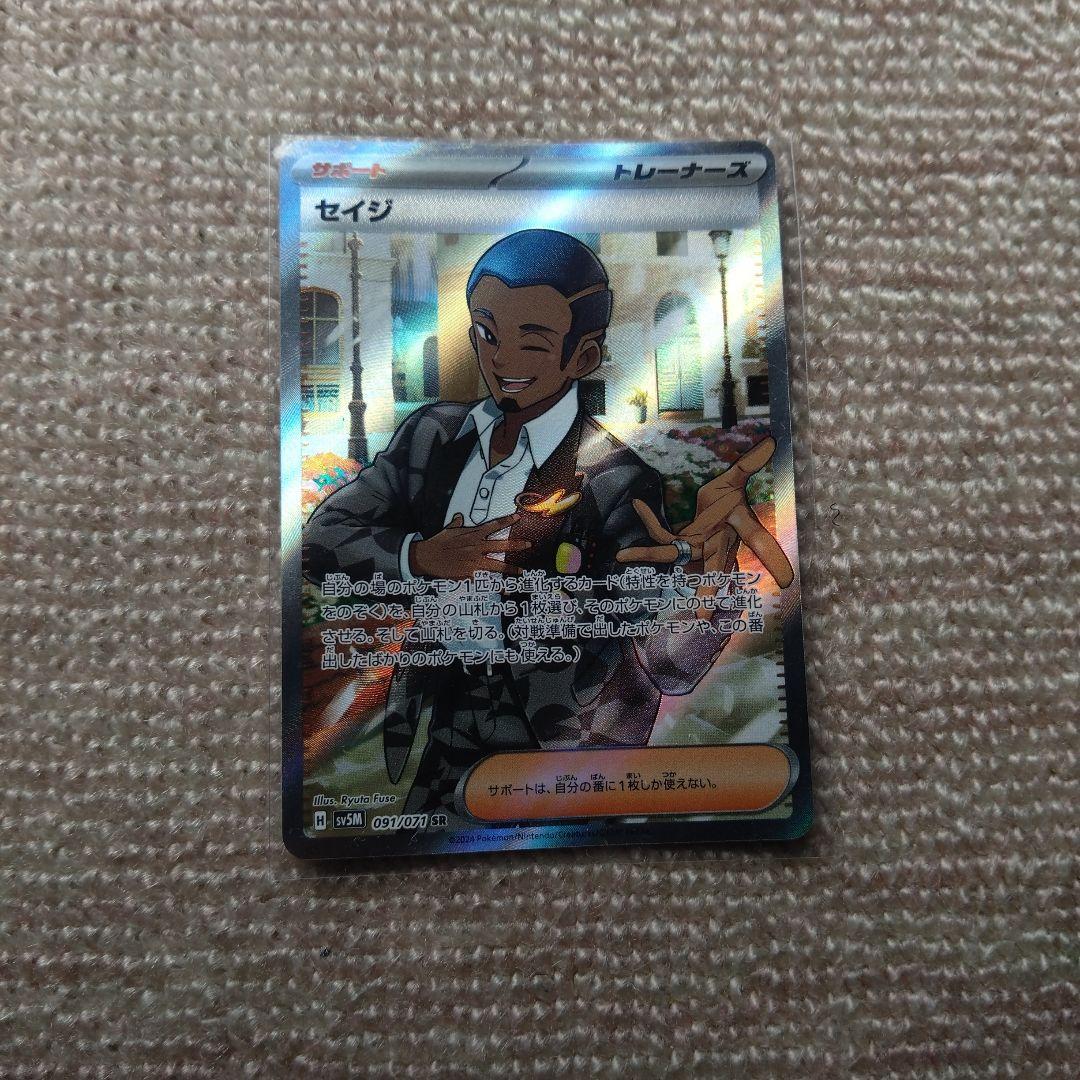 なかよしポフィンヒーローマントジュンベルのまごころマキシマムベルトセイジ6枚